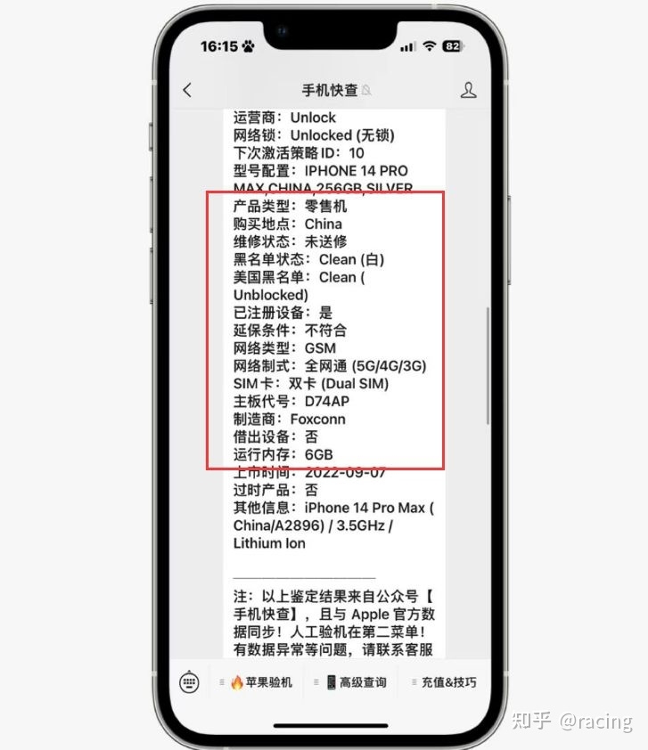 二手iPhone14Pro Max成香饽饽，价格便宜，性能好， 值得 ...-4.jpg