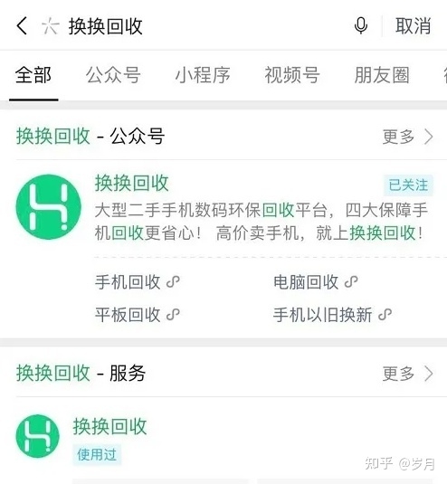 笔记本回收线上还是线下哪个好-3.jpg