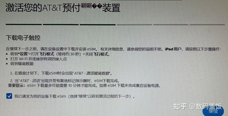 iPhone卡贴机免申请eSIM卡进行QPE解锁，附最新教程含单 ...-4.jpg