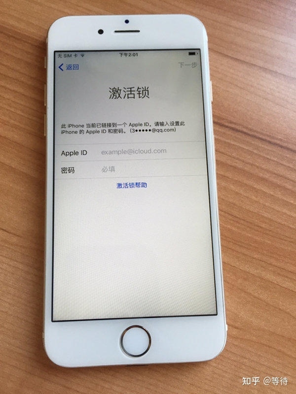 iphone 跳过ID激活锁 亲测试有效 有方法 有工具-1.jpg