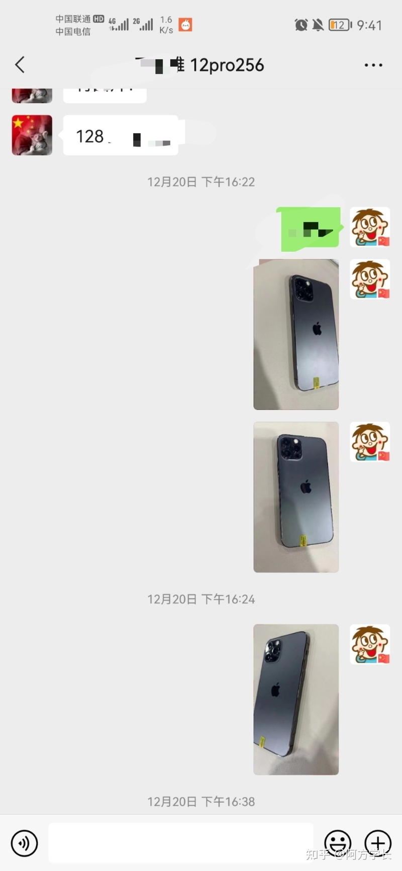 2023年iphone12pro和14该怎么选，哪个更值得入手-10.jpg