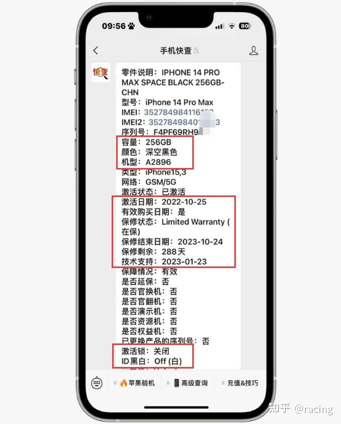 网友8300买二手iPhone14Pro Max 256GB，性价比高，值得 ...-3.jpg