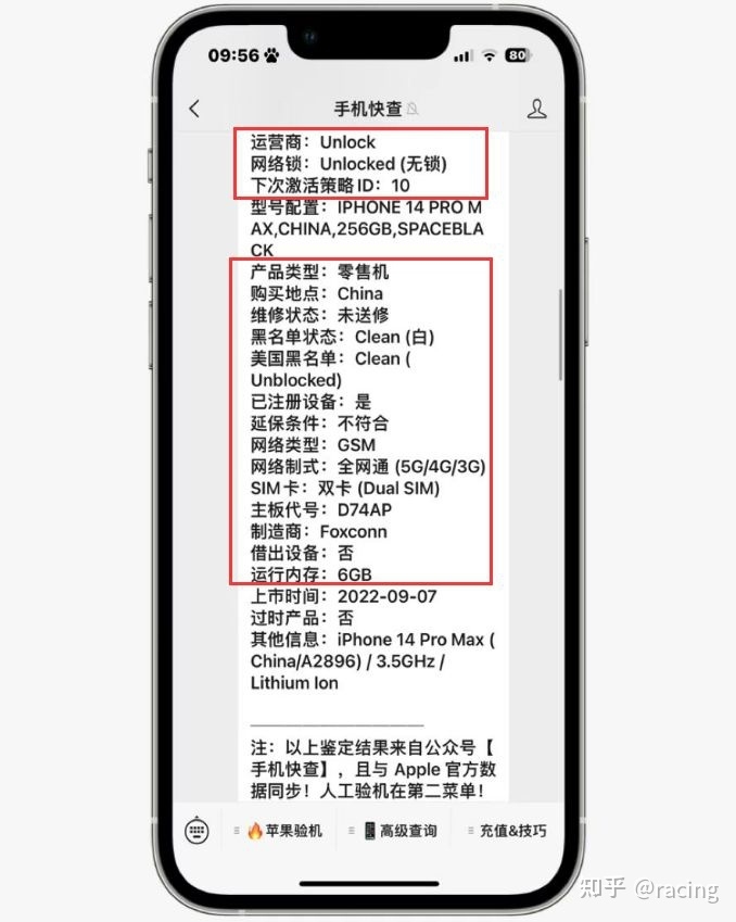 网友8300买二手iPhone14Pro Max 256GB，性价比高，值得 ...-4.jpg
