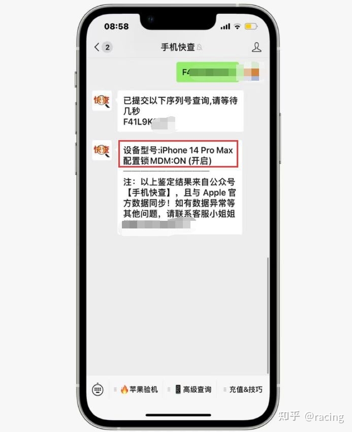 十年老果粉才知道的秘密 iPhone型号号码M开头不一定是零售 ...-2.jpg