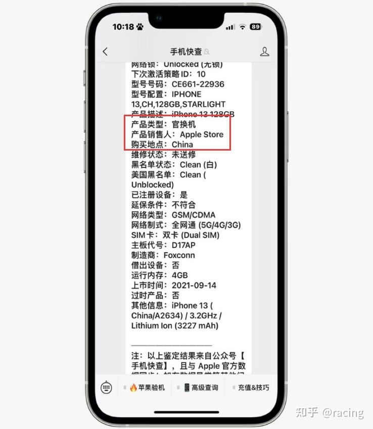 十年老果粉才知道的秘密 iPhone型号号码M开头不一定是零售 ...-4.jpg
