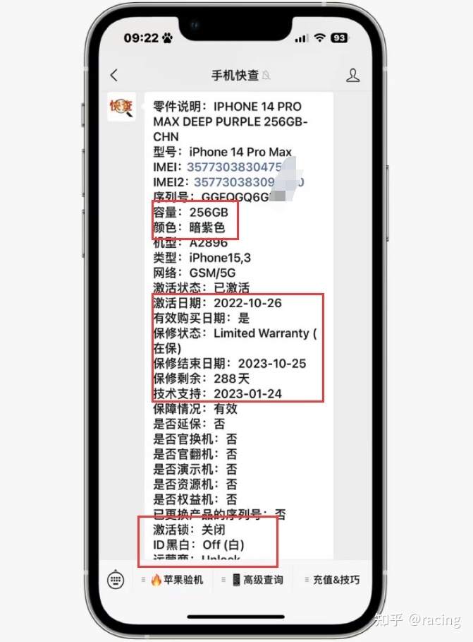 网友已哭瞎，7800买的iPhone14Pro Max，换过电池和后壳 ...-3.jpg