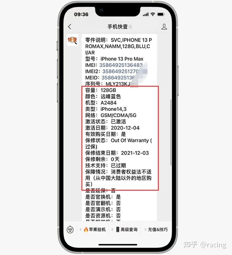 粉丝买iPhone13Pro Max 1TB却发现是扩容机！扩容机缺点 ...-4.jpg