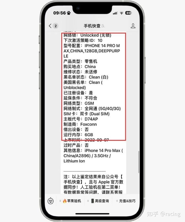 网友买全新iPhone14Pro Max，验机发现是后封机，10月就 ...-4.jpg