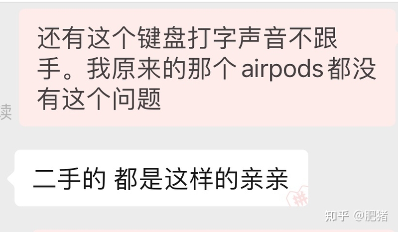 拼多多上二手的Airpods/AirPods pro是正品吗？-4.jpg