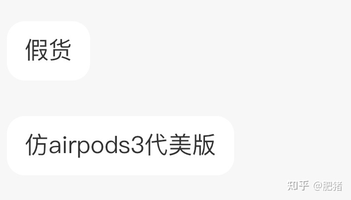 拼多多上二手的Airpods/AirPods pro是正品吗？-5.jpg