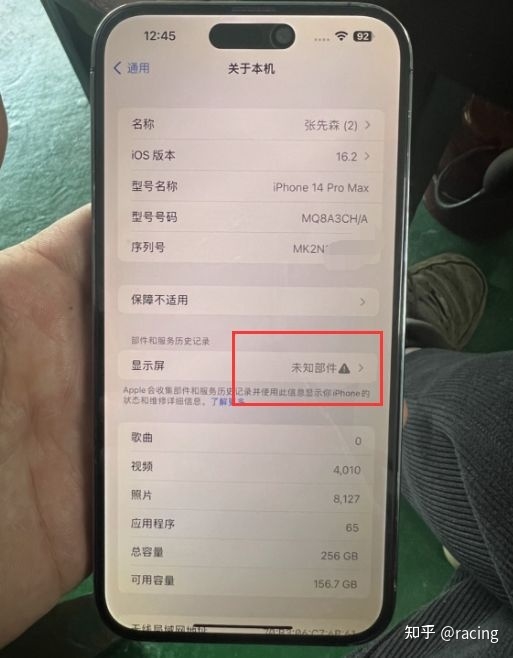 还敢相信验机报告吗？这台iPhone14Pro Max全绿，却是 ...-3.jpg