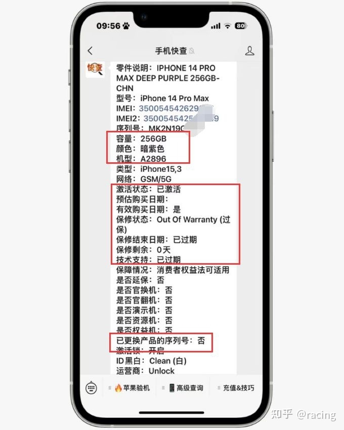 还敢相信验机报告吗？这台iPhone14Pro Max全绿，却是 ...-4.jpg