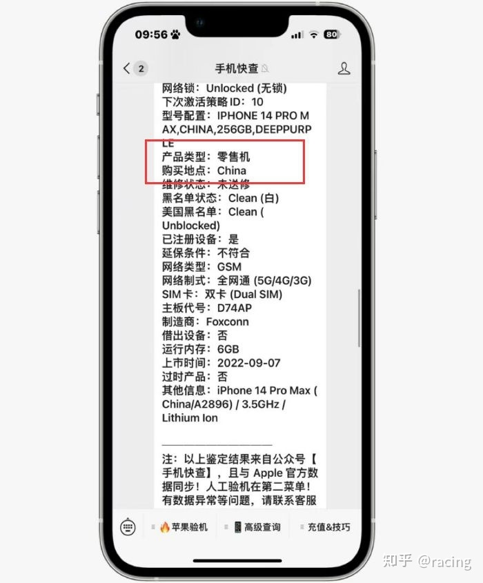 还敢相信验机报告吗？这台iPhone14Pro Max全绿，却是 ...-5.jpg