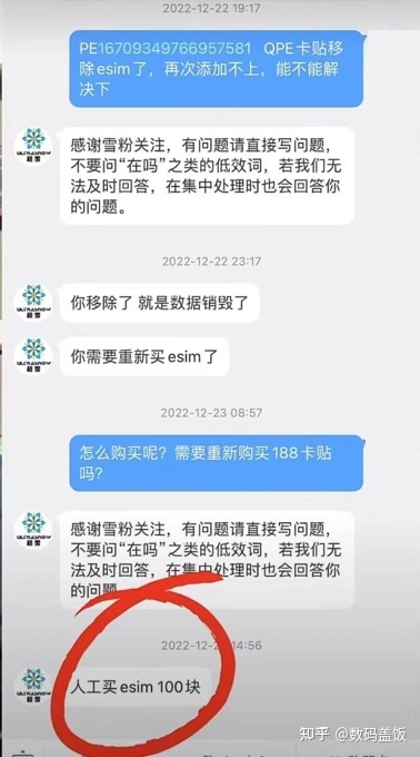 啪啪打脸了！QPE解锁时代，华强北卡贴机改双卡更香了！-2.jpg