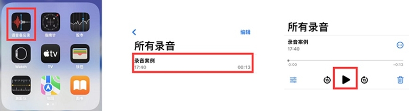 苹果手机录音在哪里找？1分钟不到，快速学会！-2.jpg