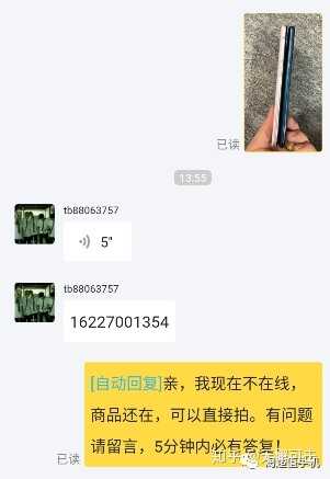 闲鱼买家主动加你付款，全都是套路-5.jpg