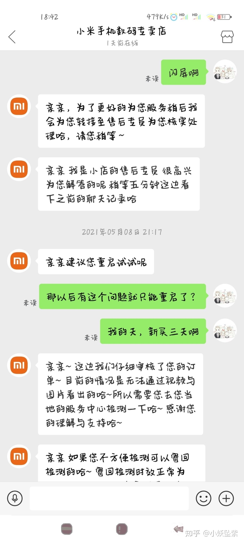 拼多多百亿补贴手机能买吗？不能买，售后难，十年米粉两 ...-3.jpg