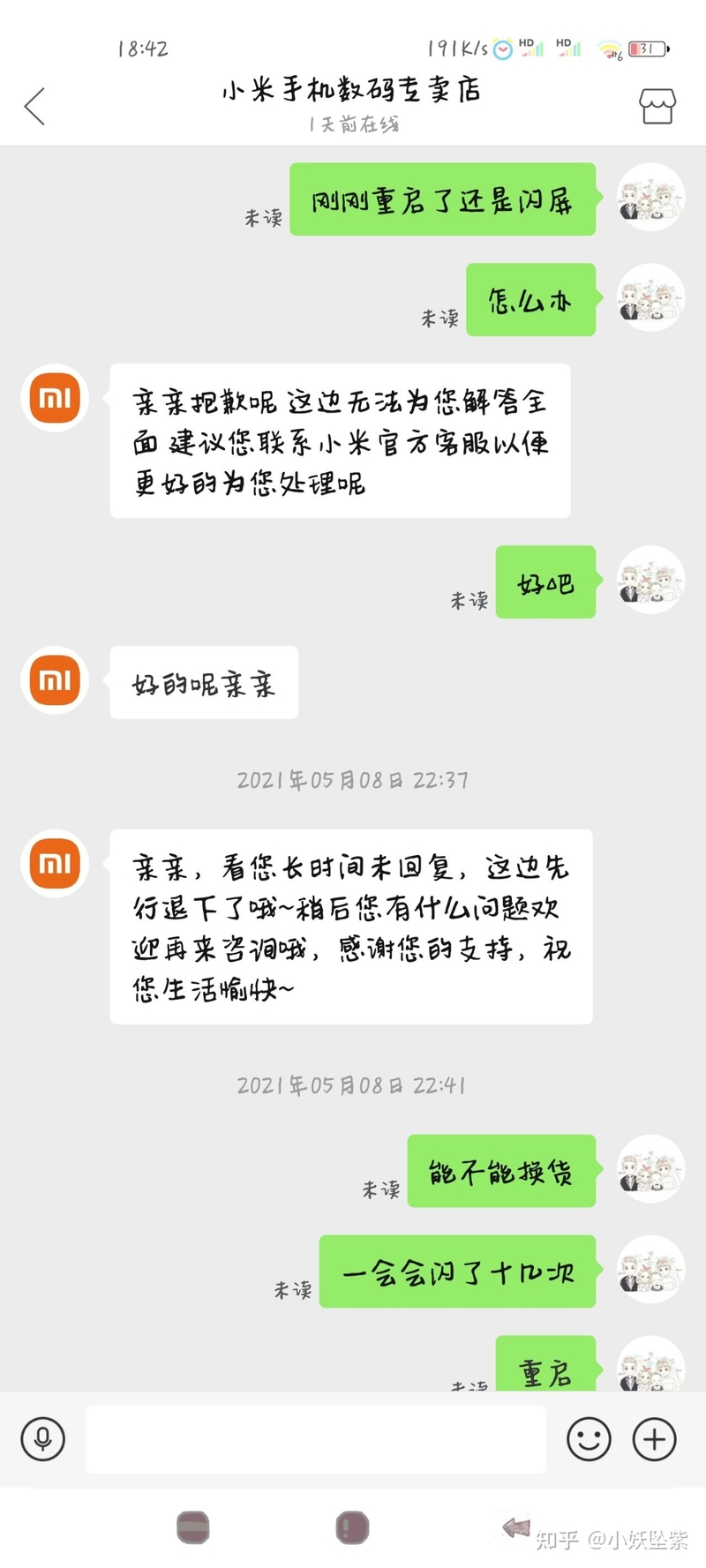 拼多多百亿补贴手机能买吗？不能买，售后难，十年米粉两 ...-4.jpg