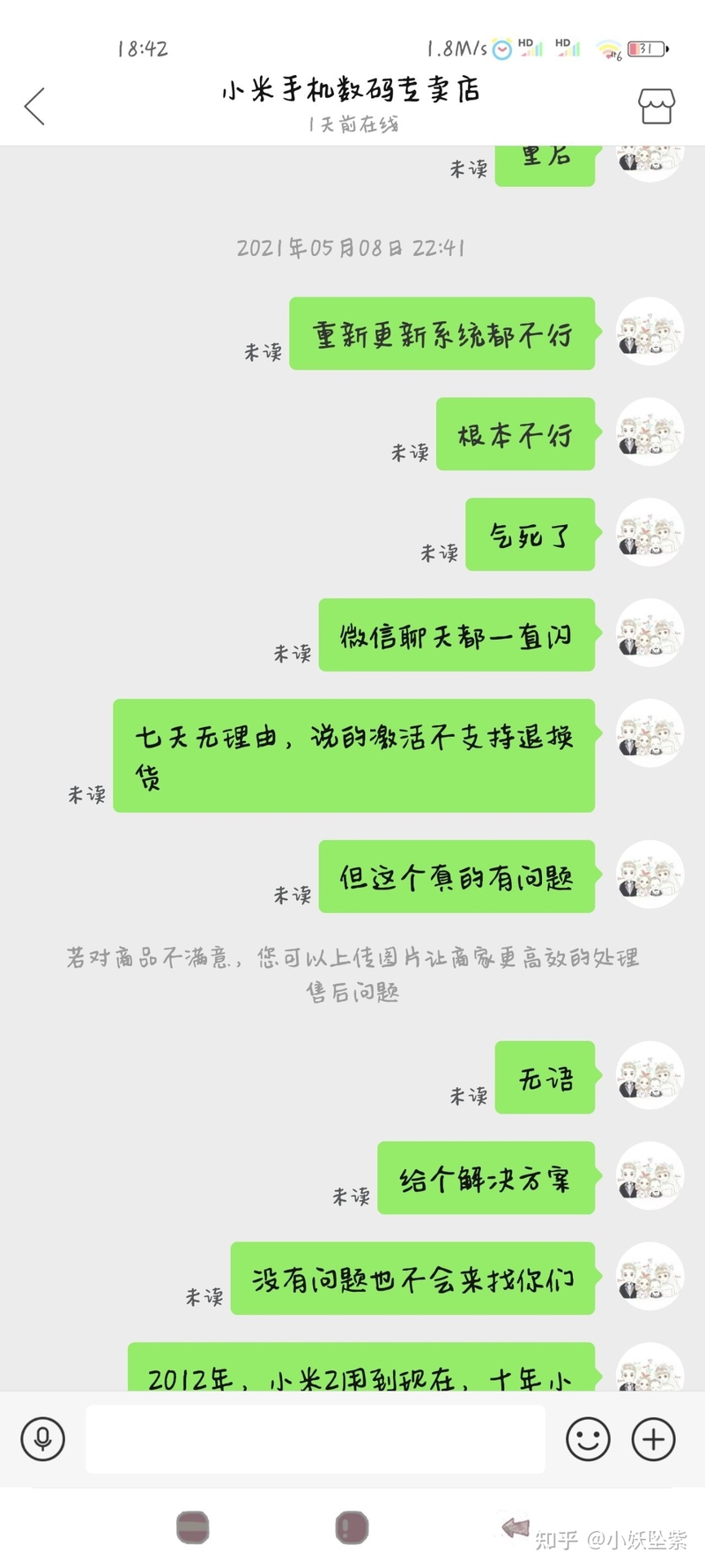 拼多多百亿补贴手机能买吗？不能买，售后难，十年米粉两 ...-5.jpg