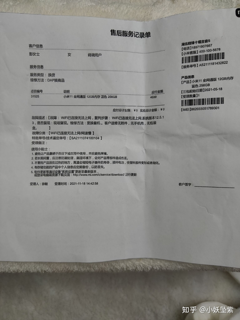 拼多多百亿补贴手机能买吗？不能买，售后难，十年米粉两 ...-8.jpg