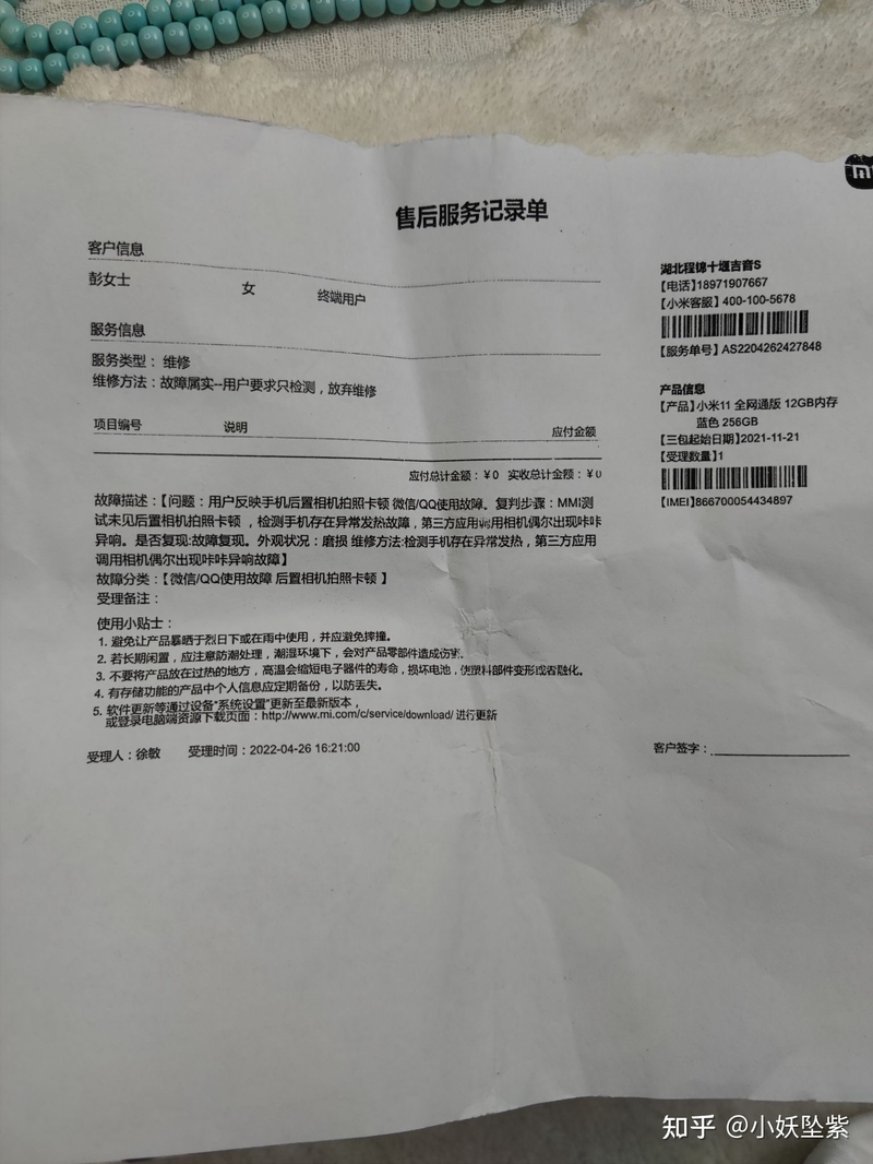 拼多多百亿补贴手机能买吗？不能买，售后难，十年米粉两 ...-10.jpg