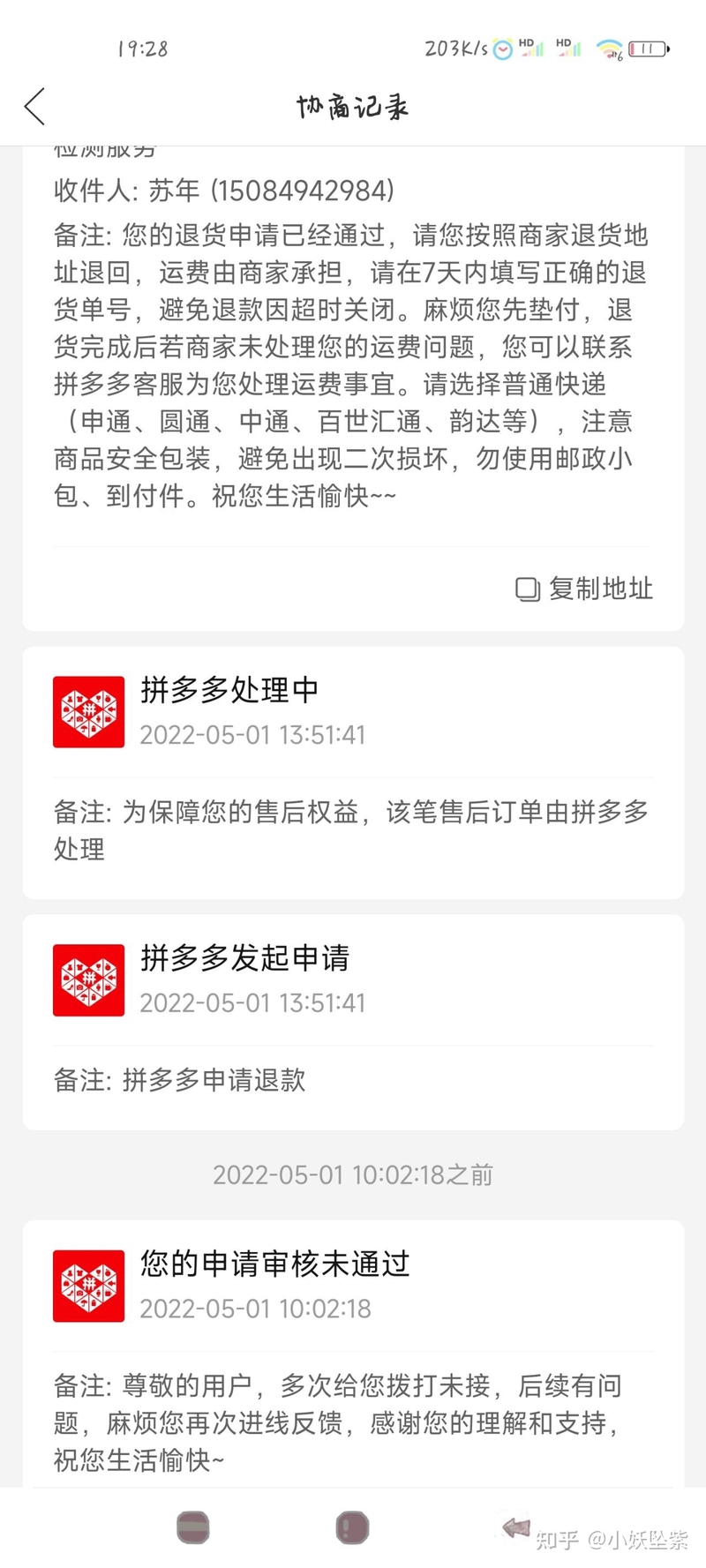 拼多多百亿补贴手机能买吗？不能买，售后难，十年米粉两 ...-13.jpg
