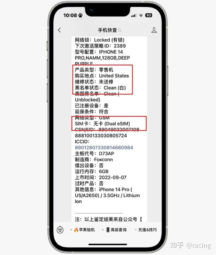 粉丝5600买美版卡贴iPhone14Pro，称：只要便宜，其他都是 ...-5.jpg