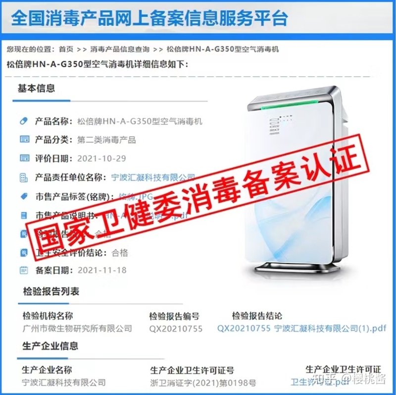 避坑指南|空气消毒机≠空气净化器！空气消毒机有用吗？如何 ...-5.jpg