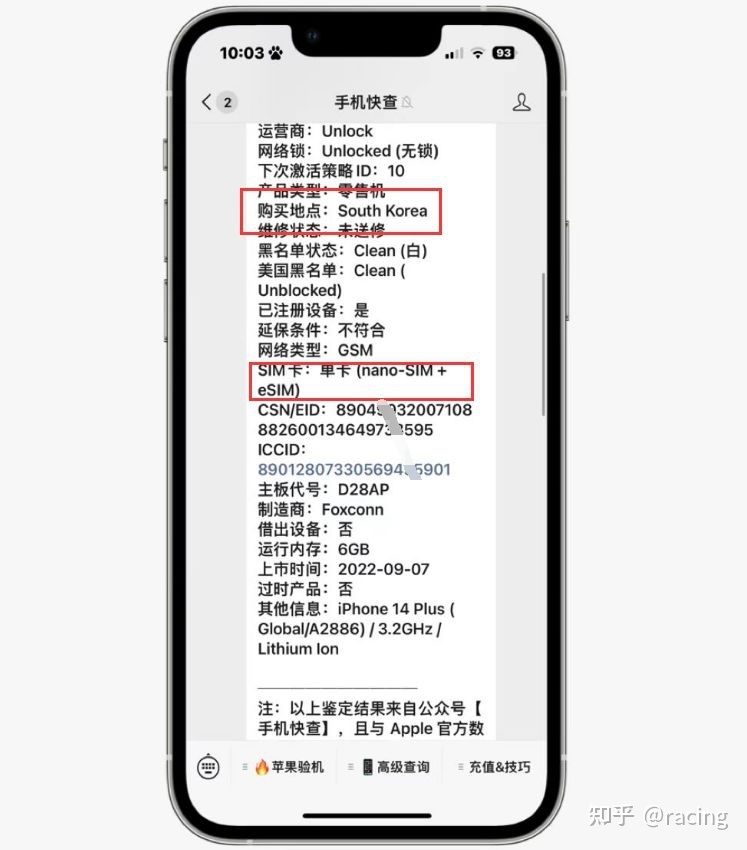 网友买韩版iPhone14Plus！优点：价格低，有卡槽！缺点 ...-4.jpg