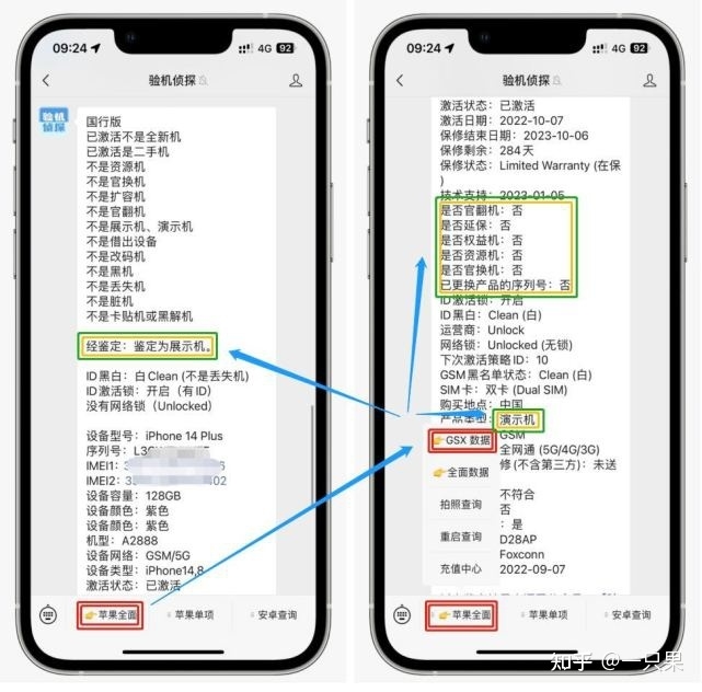 iPhone 14 Pro 系列又爆新Bug，屏幕出“闪线门”-4.jpg