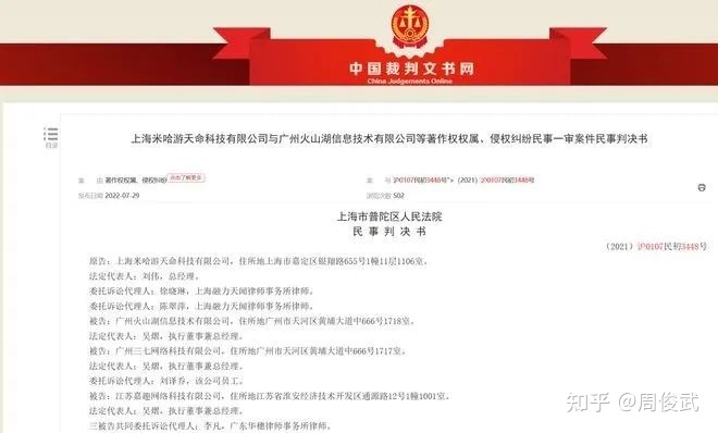观娱周报|偶像练习生制作方等被执行4044万；全国首例NFT ...-7.jpg