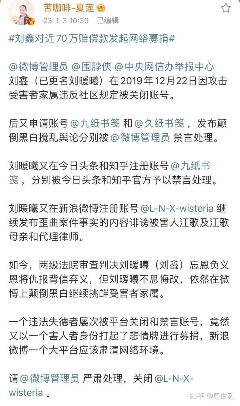 观娱周报|偶像练习生制作方等被执行4044万；全国首例NFT ...-6.jpg
