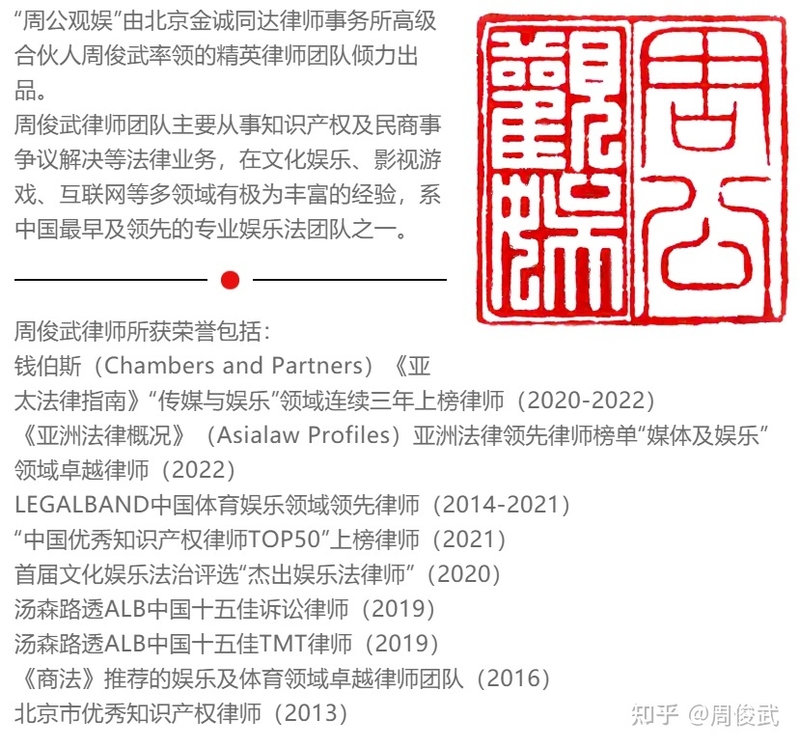 观娱周报|偶像练习生制作方等被执行4044万；全国首例NFT ...-22.jpg