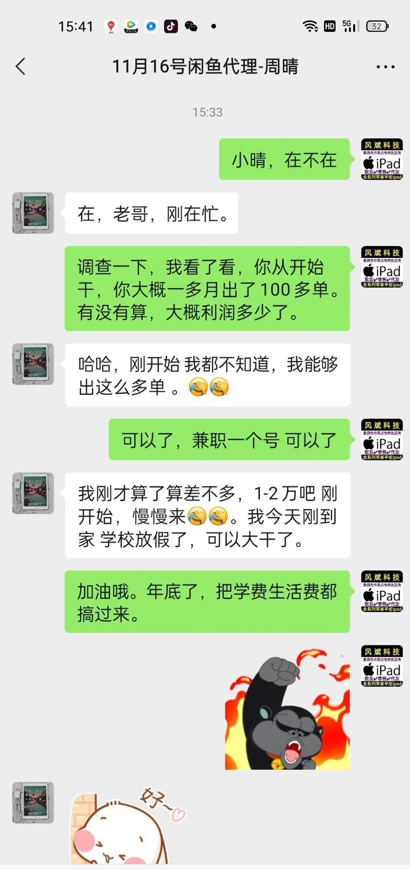 闲鱼到底怎么做？揭秘闲鱼赚钱项目的暴利玩法，干货分享 ...-43.jpg