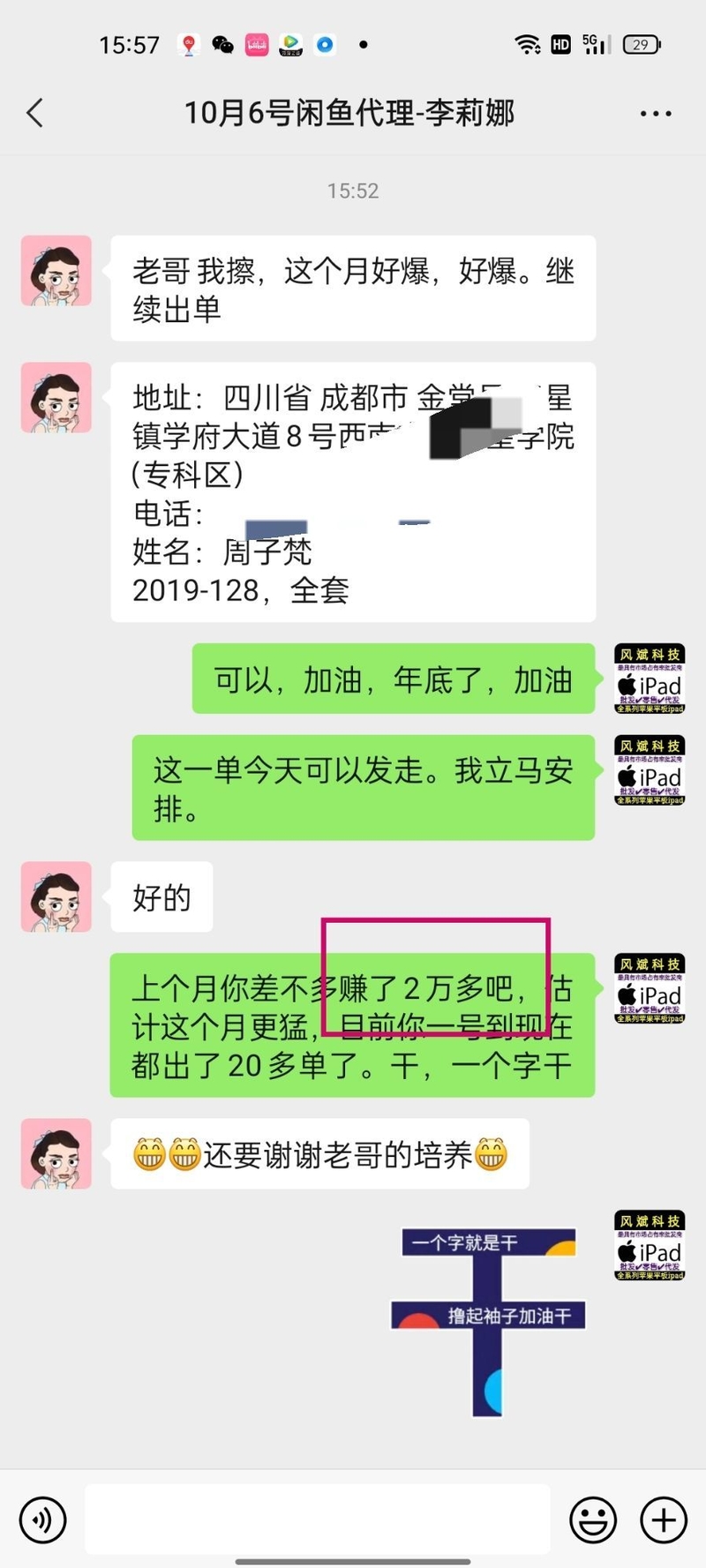 闲鱼到底怎么做？揭秘闲鱼赚钱项目的暴利玩法，干货分享 ...-44.jpg