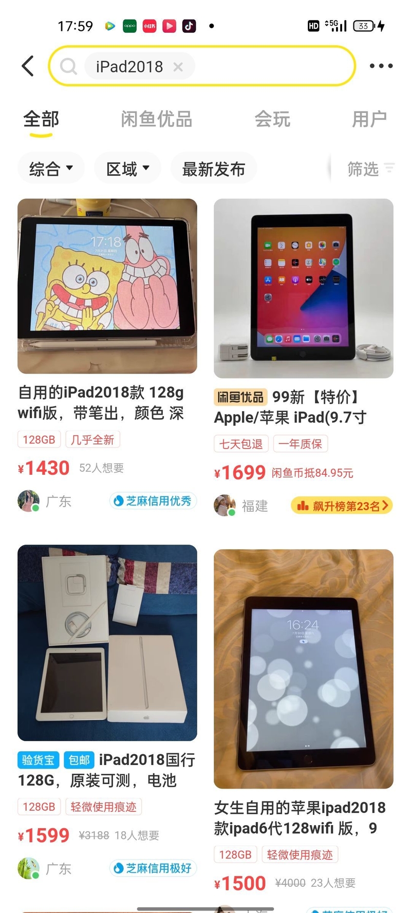 闲鱼到底怎么做？揭秘闲鱼赚钱项目的暴利玩法，干货分享 ...-46.jpg