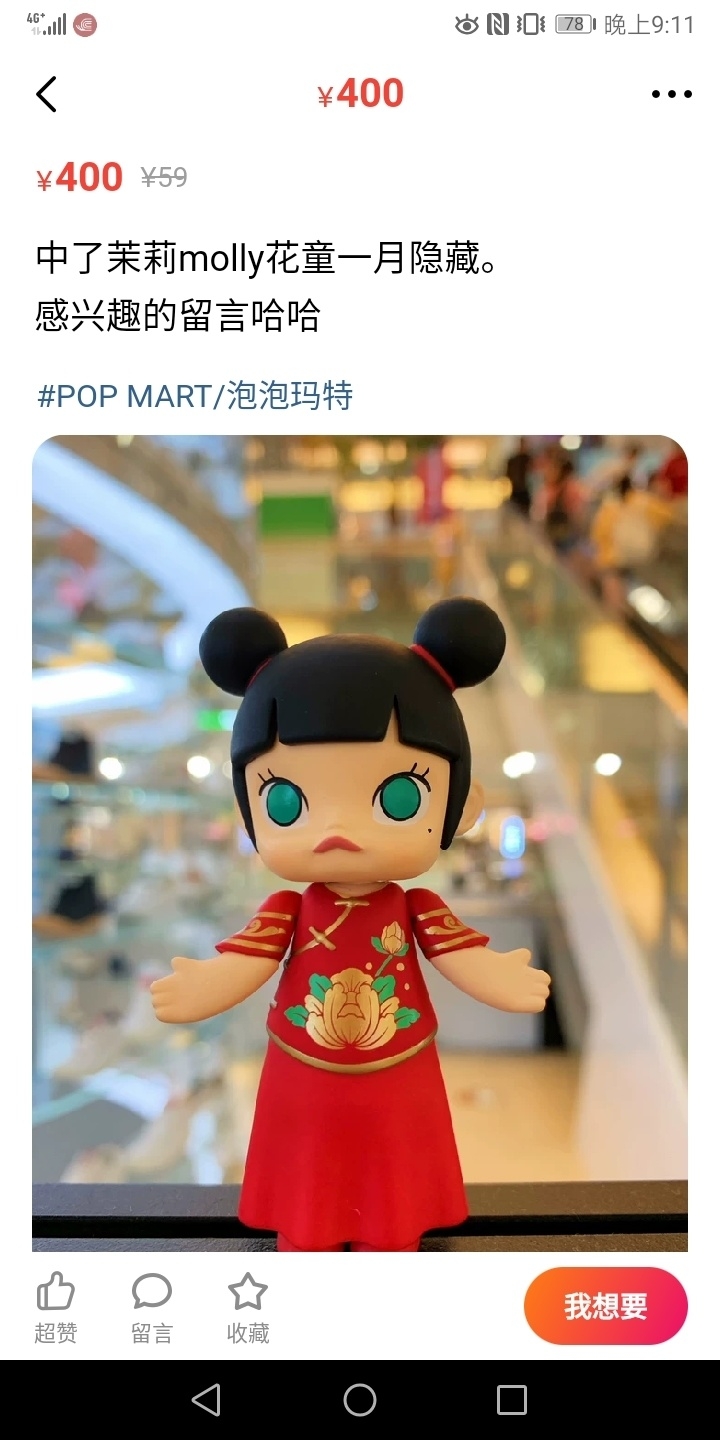 盲盒是“玩”还是“炒”？一年有30万“忠粉”在二手平台交易 ...-2.jpg