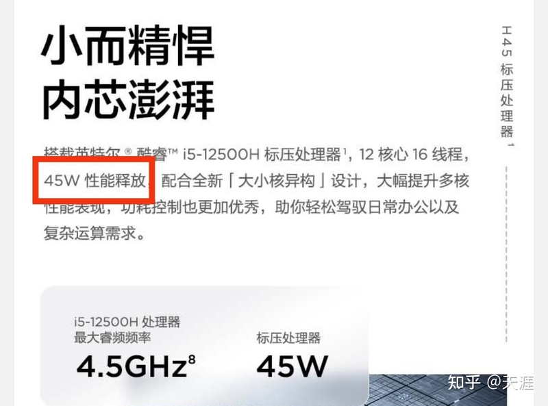 2023年4000元以内笔记本电脑选购推荐攻略（1月）-14.jpg