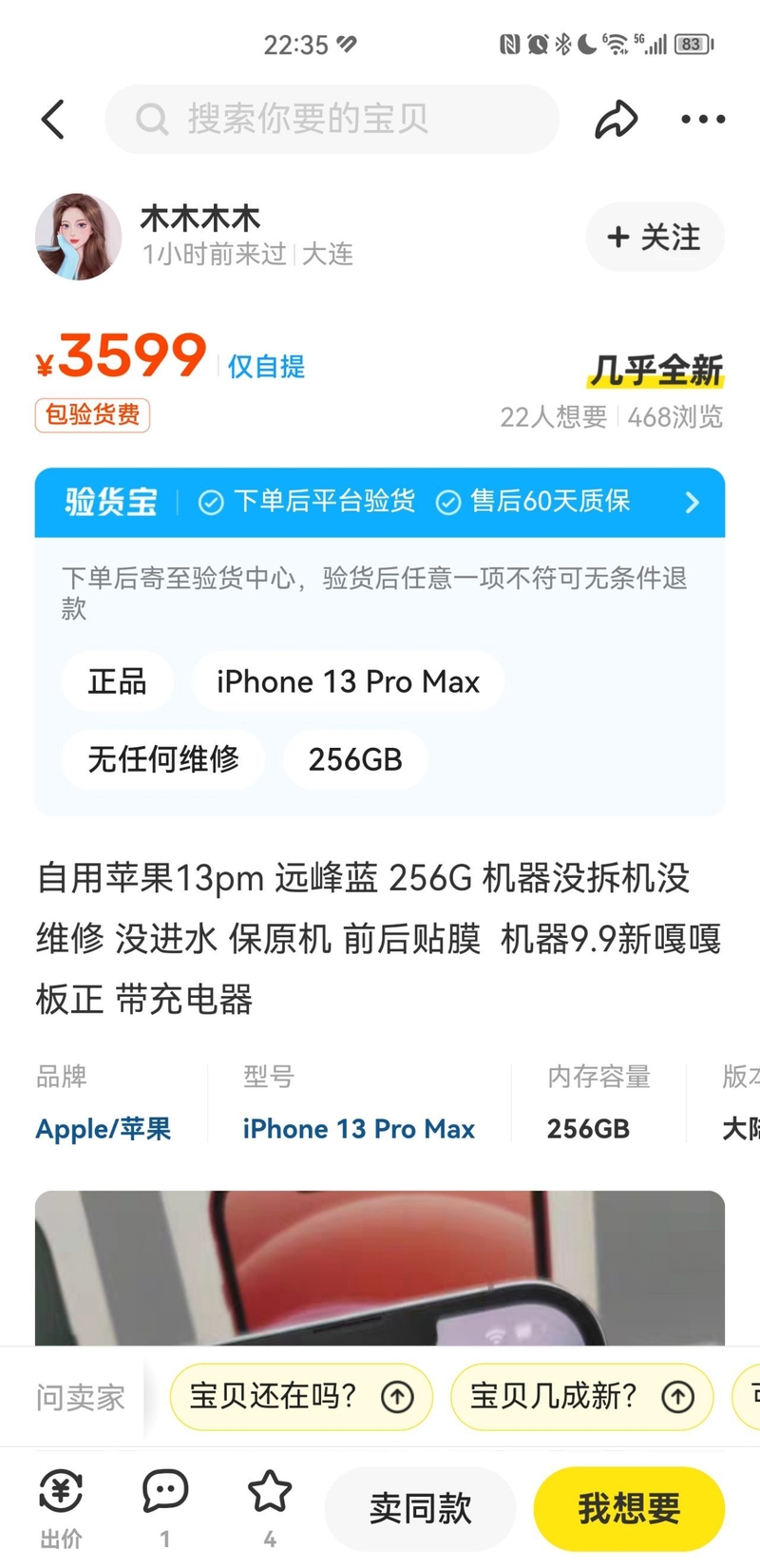 闲鱼上这么多三千左右的苹果13PM能买吗？-2.jpg