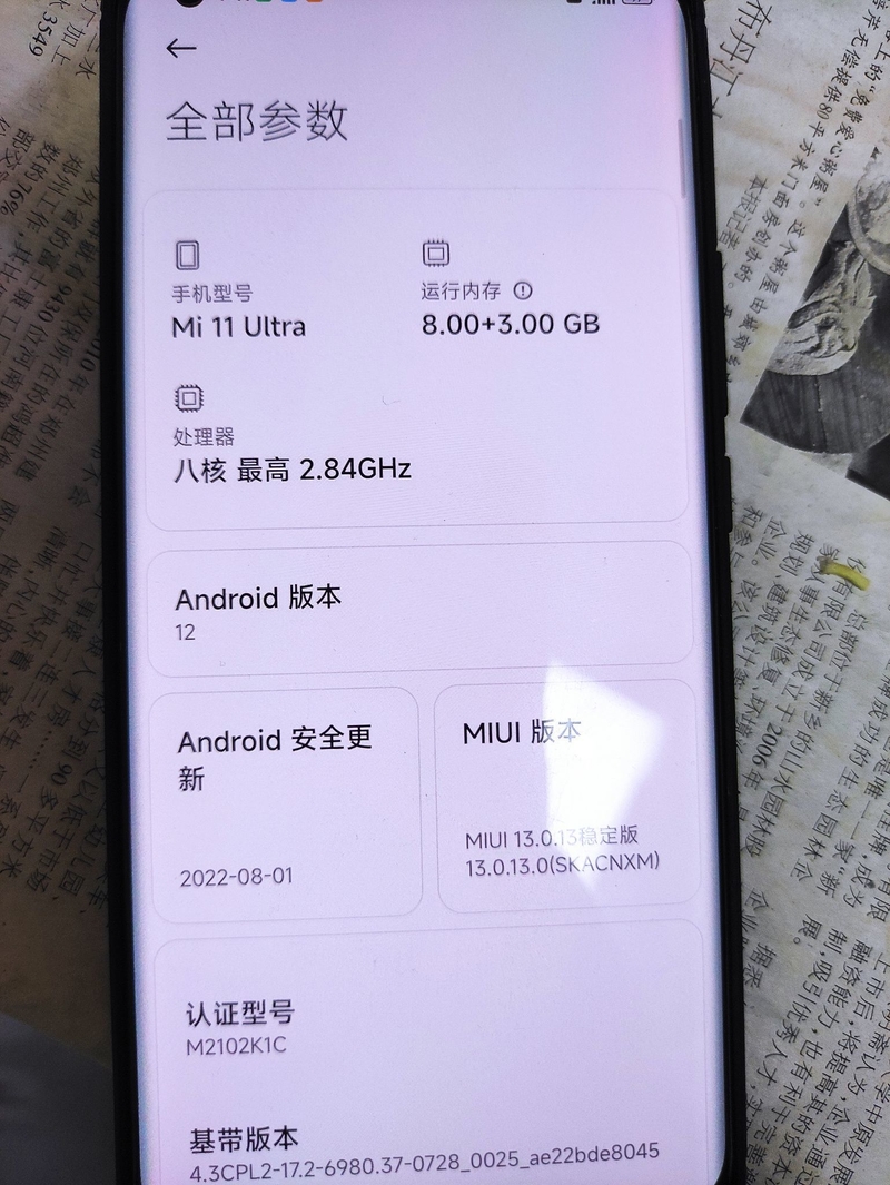 二手小米11ultra能买吗？-3.jpg