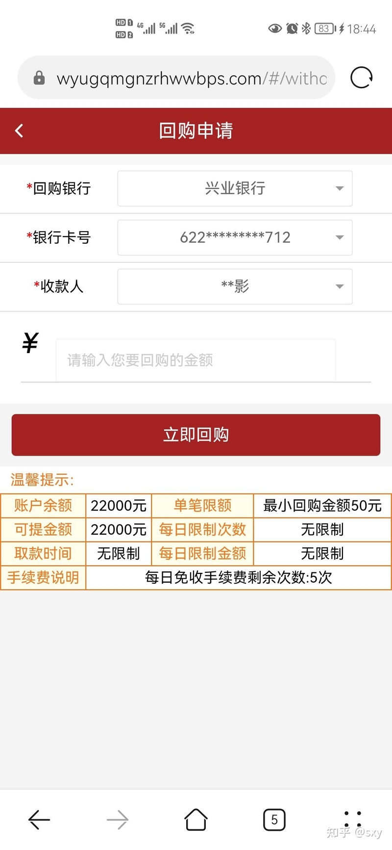 分享三十年来第一次被骗的过程（关注抖音账号、微信公众号 ...-17.jpg