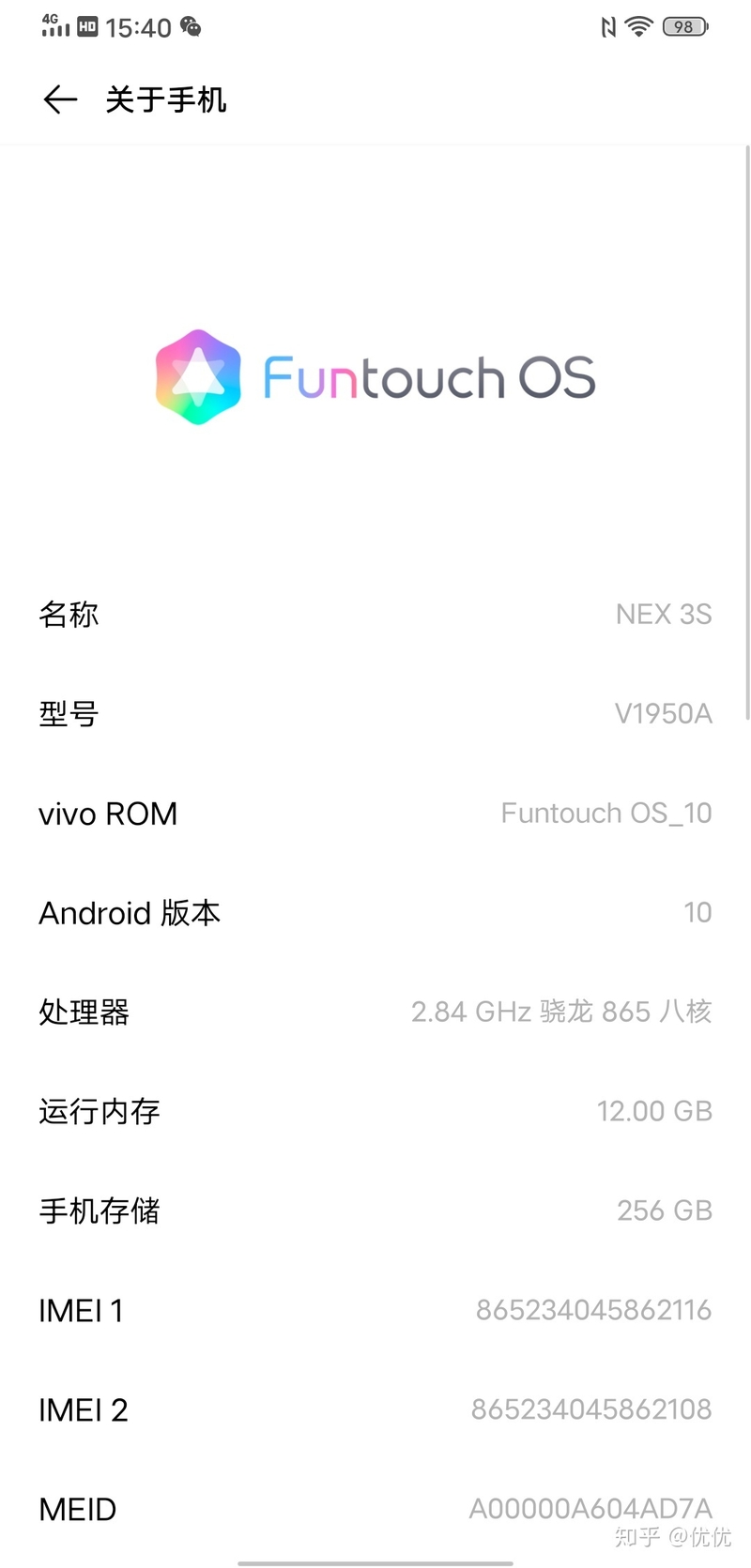 买vivo nex3s的后悔了吗？为什么？有什么缺点吗？-1.jpg