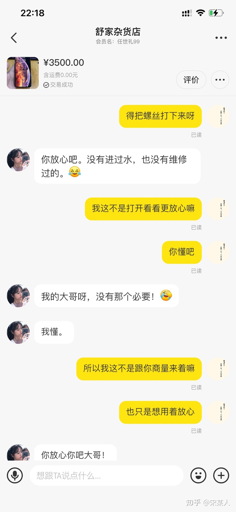 闲鱼买手机被骗怎么办-5.jpg