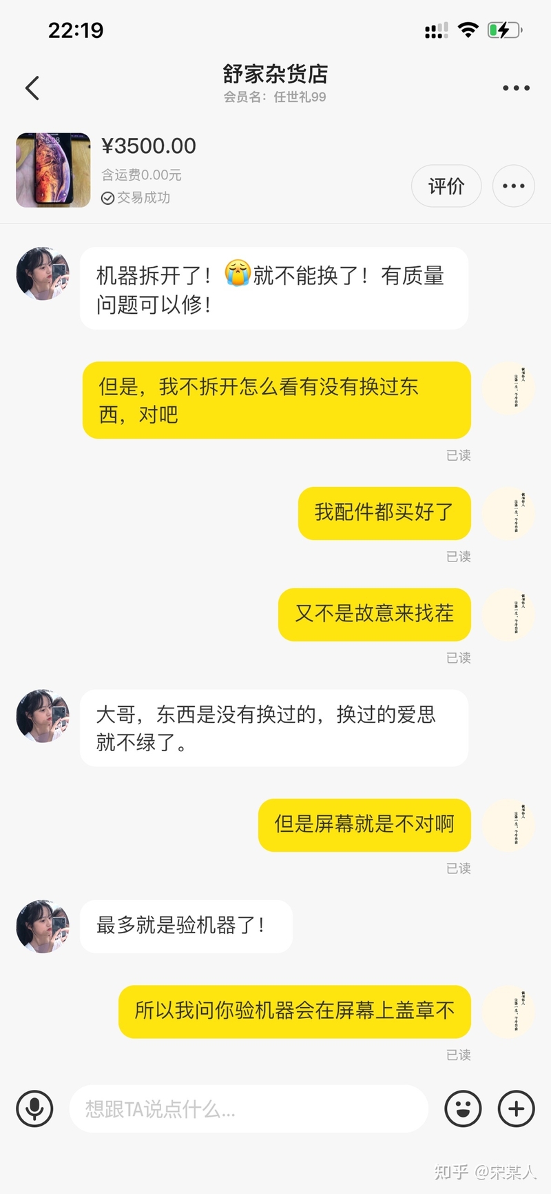 闲鱼买手机被骗怎么办-6.jpg