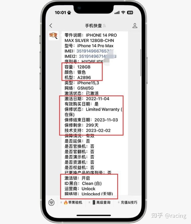 二手iPhone14Pro Max要价8100元，网友：某平台全新机才 ...-4.jpg