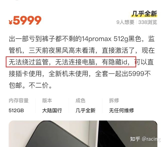 网友含泪5999出售iPhone14Pro Max 512GB，称：亏的裤子 ...-1.jpg