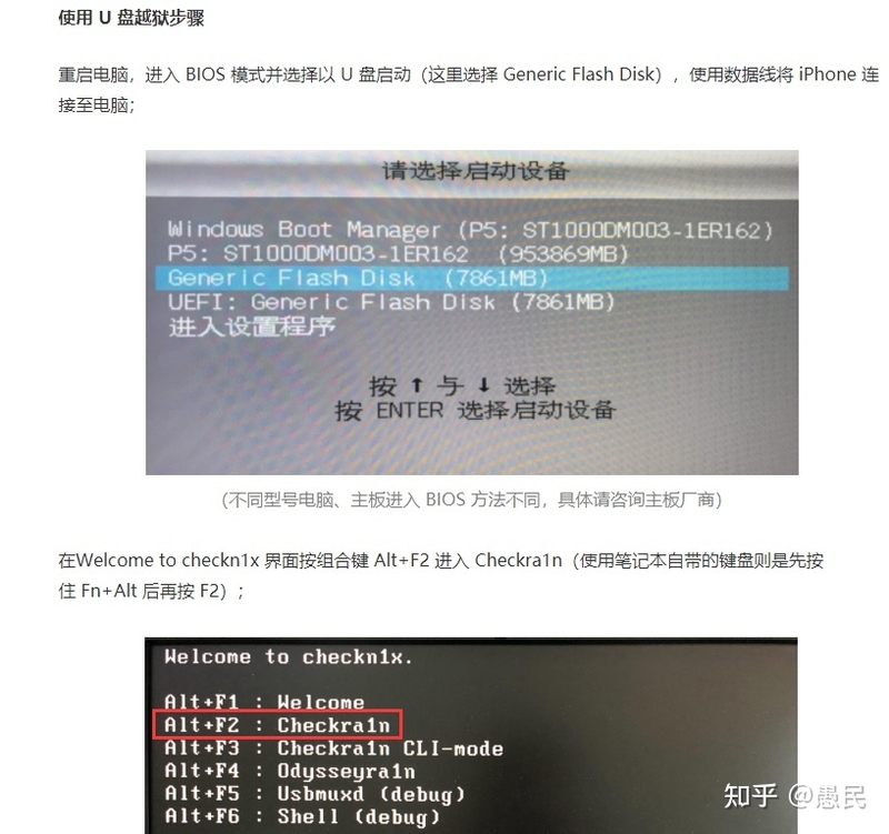 ios14.6 基带坏 还原系统 成功绕过激活锁 终极分享-7.jpg