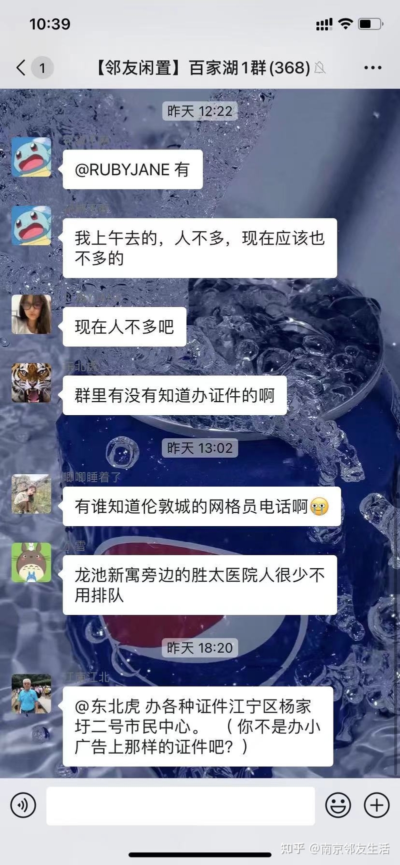 靠谱的二手闲置群？-1.jpg