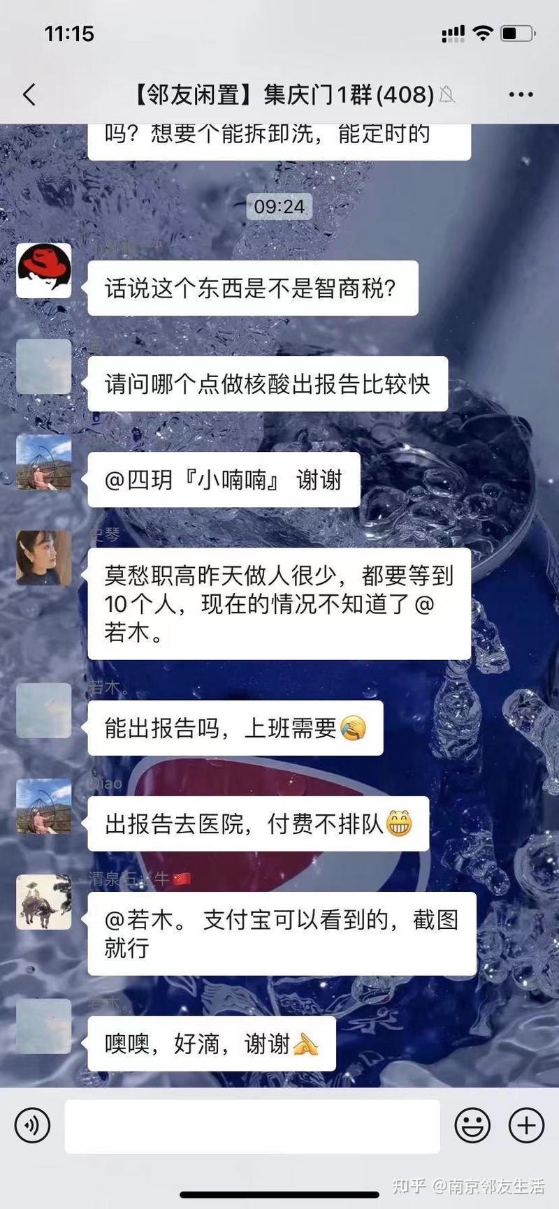 靠谱的二手闲置群？-9.jpg