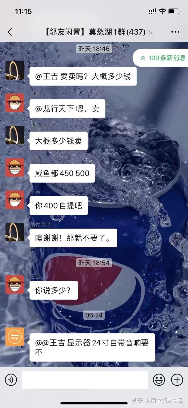 靠谱的二手闲置群？-10.jpg